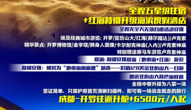 山西太原到埃及 埃及什么季节最适合旅行 埃及有什么好玩的 太原旅行社 山西旅行社 山西太原到埃及 埃及什么季节最适合旅行 埃及有什么好玩的 太原旅行社 山西旅行社