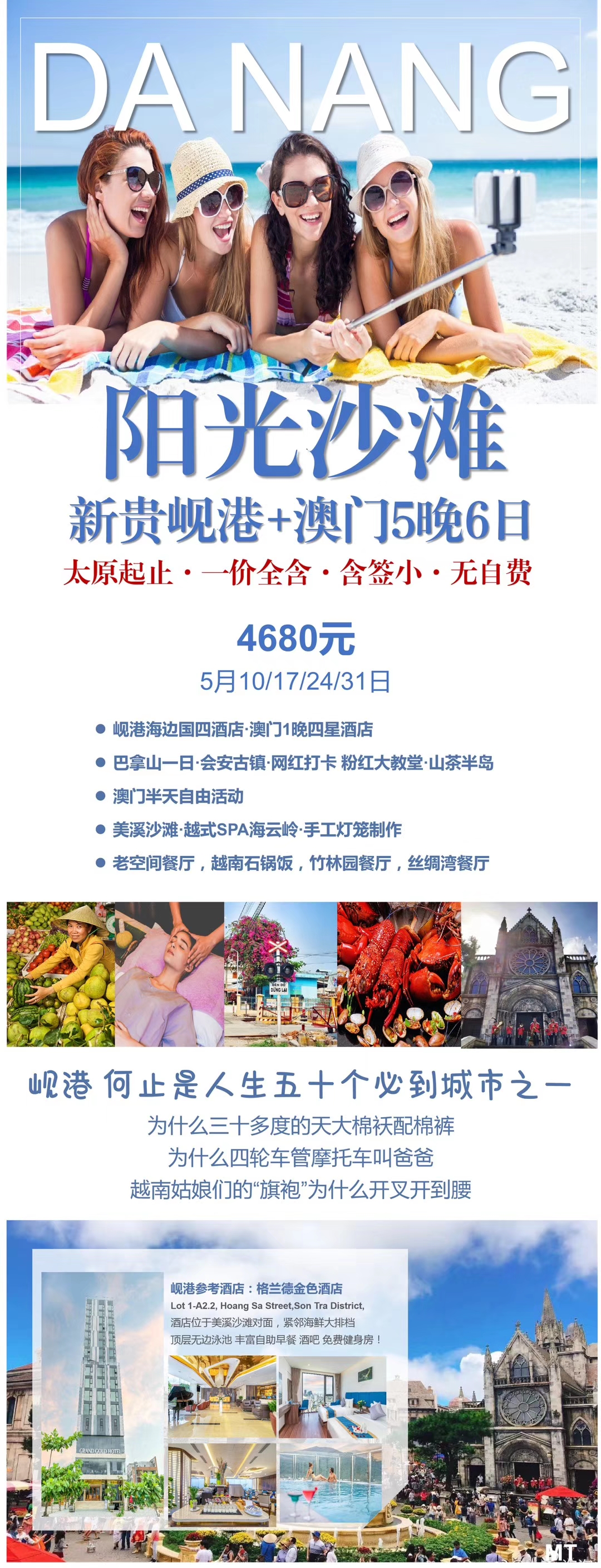 越南岘港旅游图片素材-编号26778366-图行天下